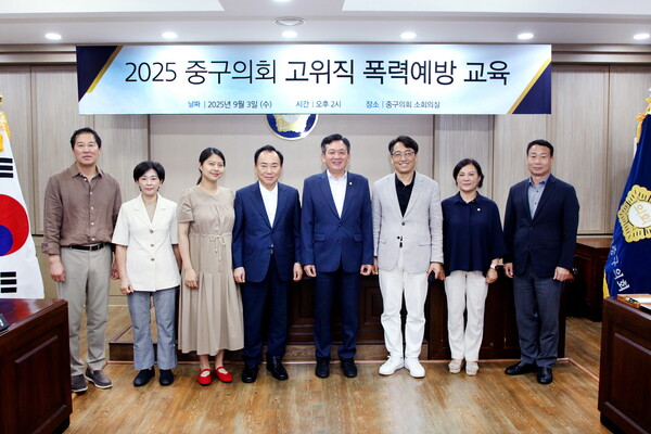 ▲ 서울 중구의회 고위직 폭력예방 교육 참여자들 기념촬영 모습.