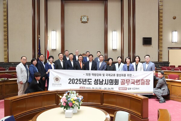 ▲ 성남시의회 일본 나고야시 방문 모습.