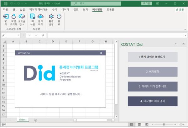 ▲ KOSTAT-Did 화면(사진 : 통계청 제공). /뉴시스