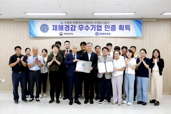 ▲ 재해경감우수기업 인증서 전달식.