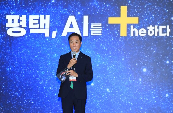 ▲ 평택시는 지난 3일 PATH 2025를 개최했다.