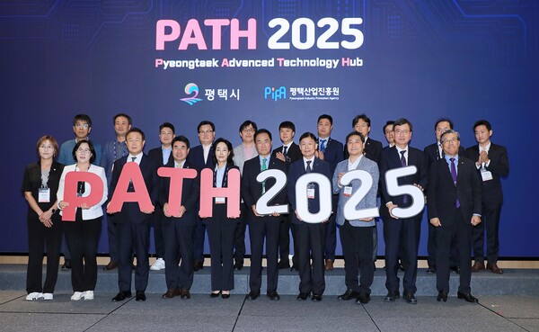 ▲ 평택시는 지난 3일 PATH 2025를 개최했다.