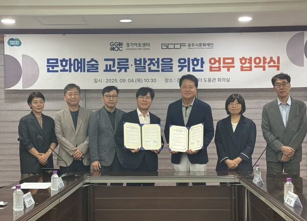 ▲ 경기아트센터-광주시문화재단 업무협약 체결 모습.