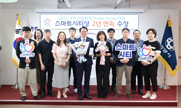 ▲ 안양시 '4차 산업혁명 파워 코리아 대전' 스마트시티상 수상 모습.