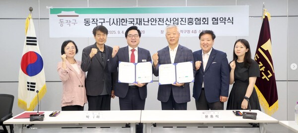 ▲ 박일하 동작구청장(왼쪽 세 번째)이 지난 4일 (사)한국재난안전산업진흥협회 윤홍식 회장(오른쪽 세 번째)과 협약을 맺고 기념사진을 촬영하고 있다.