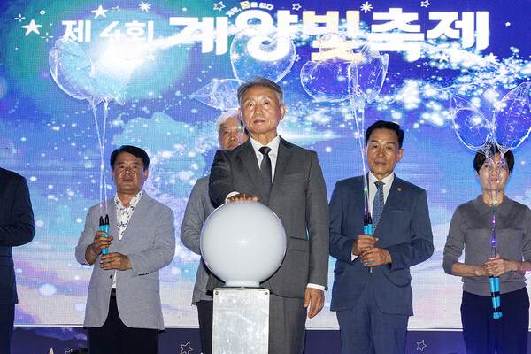 ▲ ‘제4회 계양 빛 축제’ 점등식.