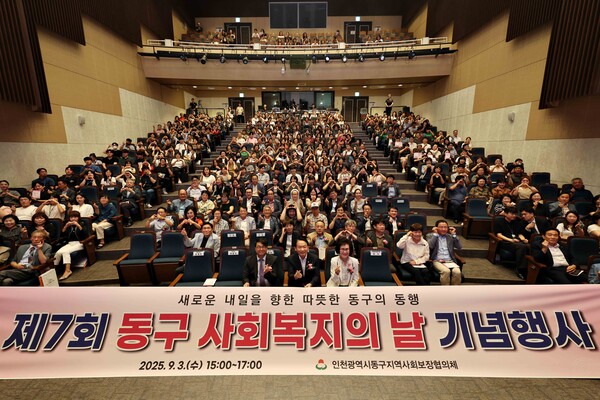 ▲ ‘제7회 동구사회복지의 날’ 기념행사 단체사진.