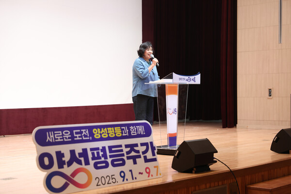 ▲ 오인열 의장이 '2025년 양성평등주간 기념행사'에 참석해 기념사를 하고 있다.