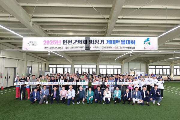 ▲ 2025년 연천군의회 의장기 게이트볼대회 참가자들 기념촬영 모습.