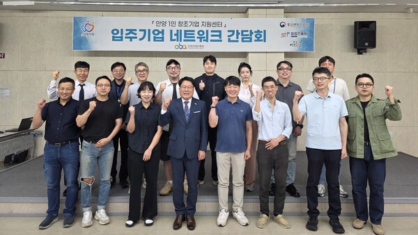▲ 안양산업진흥원은 4일 1인 창조기업 지원센터 입주기업을 대상으로 간담회를 개최했다.