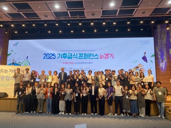 ▲ ‘2025 기후급식 콘퍼런스 In 경기’ 개최 기념사진.