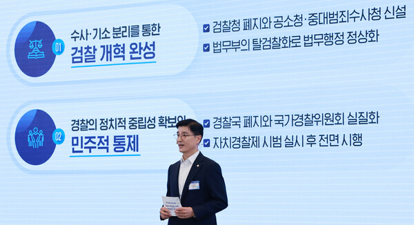 ▲ 이해식 국정기획위원회 정치행정분과장이 13일 청와대 영빈관에서 열린 국정기획위원회 국민보고대회에서 발표를 하고 있다. /뉴시스