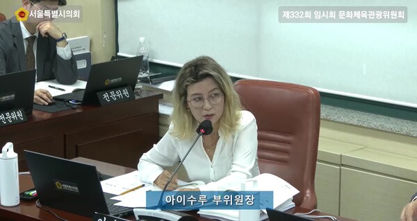 ▲ 서울특별시의회 아이수루 의원.
