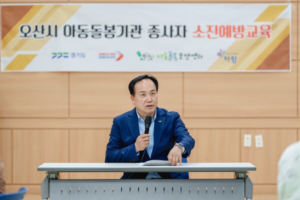 ▲ 이권재 오산시장이 '오산시 아동돌봄기관 종사자 소진예방교육'에서 인사말을 하고 있다.