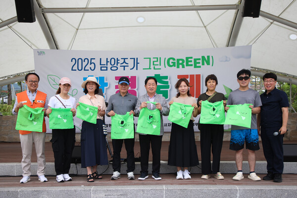 ▲ '2025년 남야주가 그린(GREEN) 환경축제' 참여자들 기념촬영 모습.