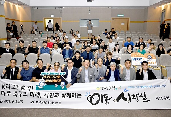 ▲ '케이(K)리그2 승격! 시민과 함께하는 이동시장실' 참석자들 기념촬영 모습.