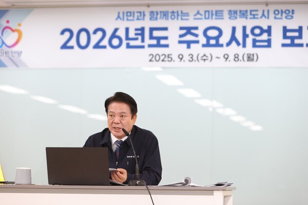 ▲ 최대호 안양시장이 2026년도 주요사업 보고회를 주재하고 있다.