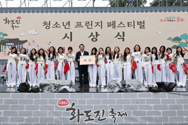 ▲ 제36회 화도진축제 시상식.