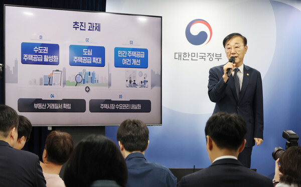 ▲ 주택공급 확대방안 브리핑하는 김윤덕 국토교통부 장관. /뉴시스