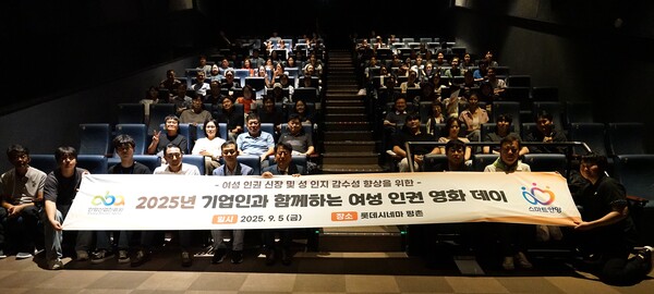 ▲ 안양산업진흥원은 2025 안양여성인권영화제에 참석해 여성 인권 신장과 성평등 문화 확산에 동참했다.