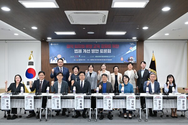 ▲ '마약퇴치와 예방교육 강화를 위한 법제 개선방안 토론회' 참석자들 기념촬영 모습.