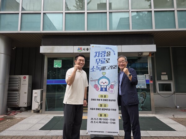 ▲ 교통약자 차량 무료소독 실시 모습.