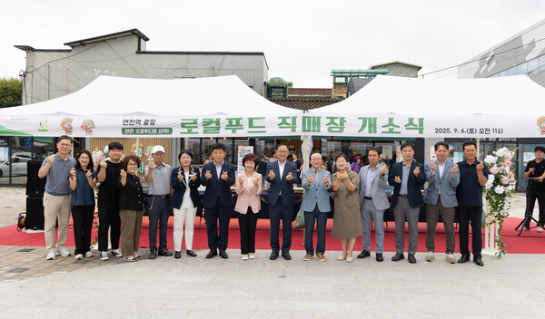 ▲ 연천역 광장 로컬푸드 직매장 개소식 개최 모습.