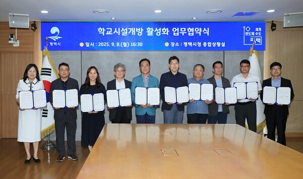 ▲ 평택시 학교시설개방 활성화 협약 체결 모습.