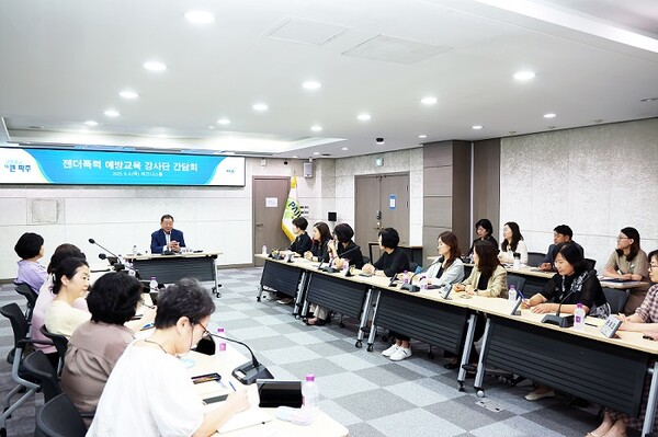 ▲ 파주시 ‘젠더폭력 예방교육 강사단’ 간담회 개최 모습.