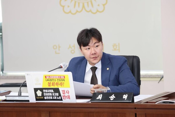 ▲ 안성시의회 최승혁 의원.
