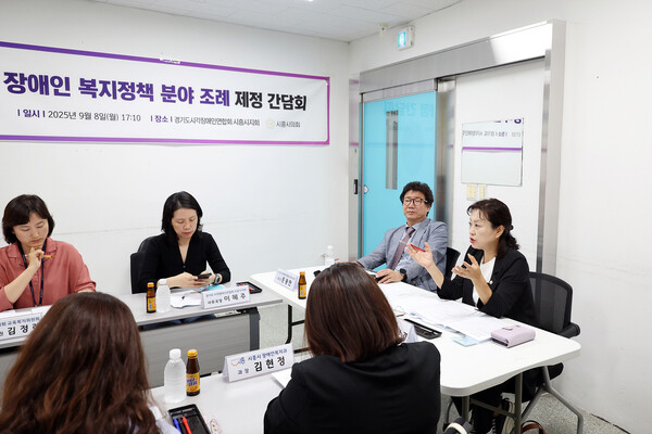 ▲ 시각장애인 복지정책 분야 조례 제정 간담회 개최 모습.