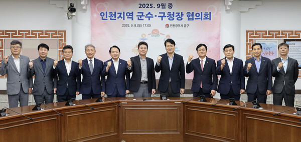 ▲ 2025년 9월 군수구청장협의회.