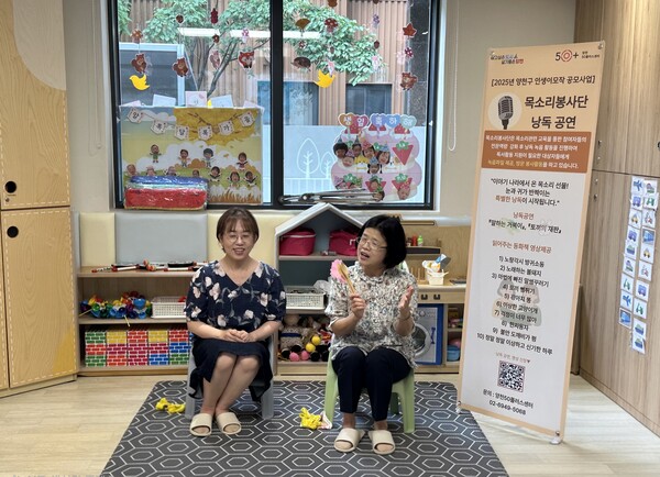 ▲ 구립 아이샘 어린이집 낭독공연 사진.