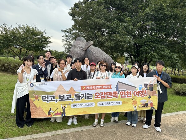 ▲ 경기관광공사, 기자단 팸투어 사진.