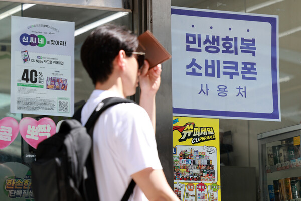 ▲ 서울 시내의 한 편의점에 민생회복 소비쿠폰 사용가능 안내문이 게시되어 있다. /뉴시스