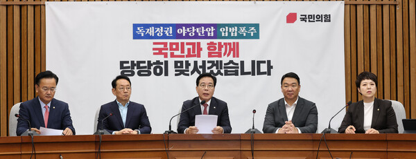 ▲ 원내대책회의 발언하는 송언석. /뉴시스