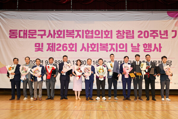 ▲ ‘제26회 동대문구 사회복지의 날 기념식’ 감사패 수상자 기념촬영.