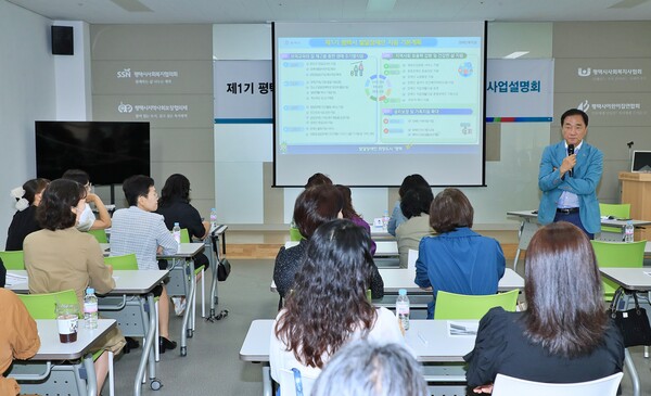 ▲ 정장선 평택시장이 '제1기 평택시 발달장애인 지원 기본계획' 부모 설명회를 진행하고 있다.