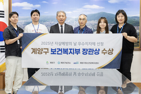 ▲ 자살예방 유공 '보건복지부 장관 표창' 수상 기념사진.