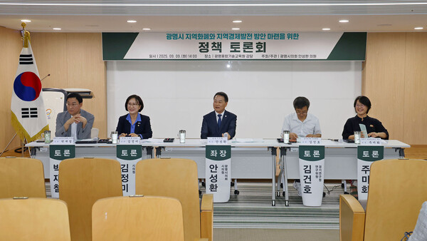 ▲ '지역화폐와 지역경제 발전 방안 마련 정책토론회' 개최 모습.