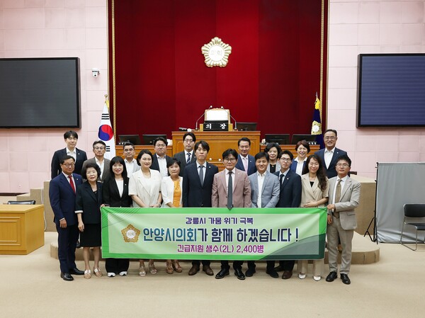 ▲ 안양시의회 강릉시 생수 전달 관련 사진.