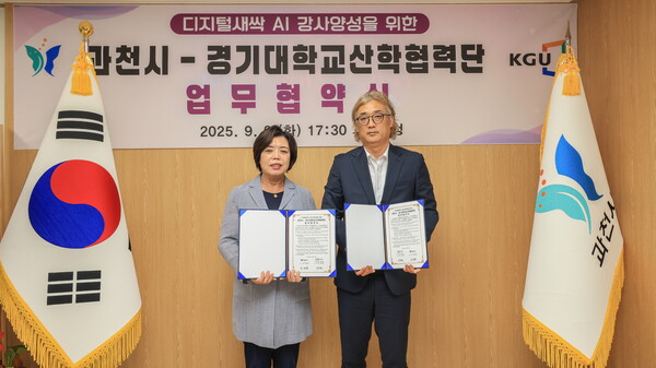▲ 신계용 과천시장(왼쪽)과 경기대학교 산학협력단 주상현 단장(오른쪽).