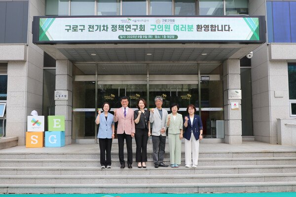 ▲ 구로구의회 의원 연구단체인 ‘구로구 전기차 정책 연구회’가 서울에너지공사 현장 방문 기념 촬영을 하고 있다. (왼쪽부터 양명희 의원, 김철수 의원(국민의힘), 전미숙 의원(대표), 이규정 ㈜엔지에스 대표, 이명숙 의원, 방은경 의원(간사))