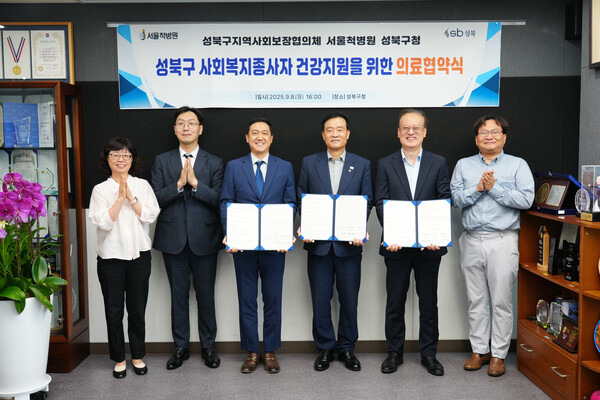 ▲ 사회복지종사자 의료지원 협약식.