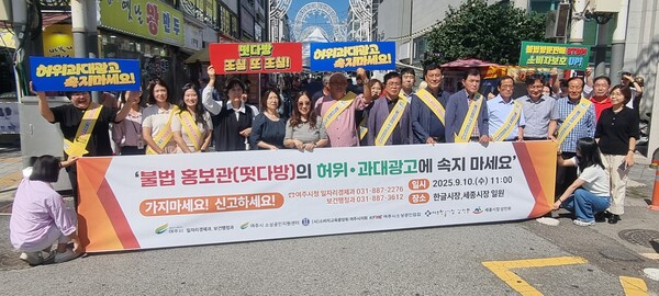 ▲ 여주시 불법 방문판매 예방 위한 합동 캠페인 실시 모습.