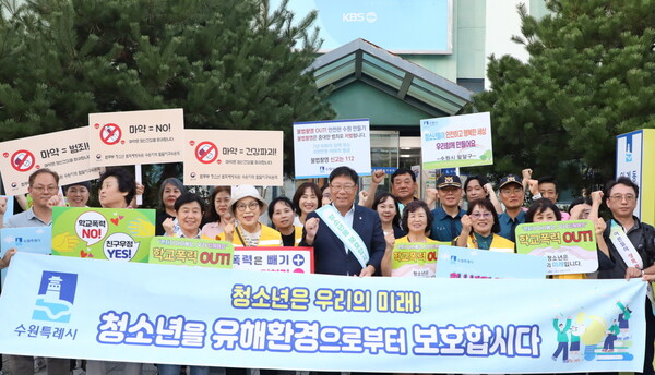 ▲ 팔달구 3분기 민·관·경 합동 청소년 유해환경 계도 야간 캠페인 실시 모습.
