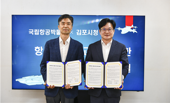 ▲ 김포시와 국립항공박물관 항공특성화 교육협력 위한 협약 체결 모습.