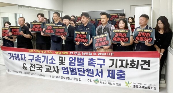 ▲ 제주교사노조가 8월11일 오전 제주시 도남동 제주교사노조 사무실에서 기자회견을 진행하고 있다. /뉴시스