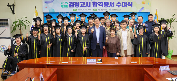 ▲ 인천광역시교육청, 제2회 검정고시 합격증서 수여식.