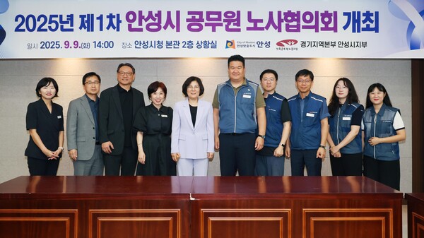 ▲ 안성시 '2025년 제1차 공무원 노사협의회' 참석자들 기념촬영 모습.